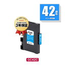 GC42C シアン 顔料 単品 リコー用 互換 インク メール便 送料無料 あす楽 対応 (GC42 GC42H GC42CH SG 5200 GC 42 SG 5200 FT SG5200 SG5200FT)