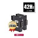 GC42KH ブラック 顔料 Lサイズ お得な2個セット リコー用 互換 インク メール便 送料無料 あす楽 対応 (GC42 GC42H GC42K SG 5...