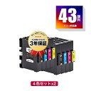GC43 Mサイズ 顔料 お得な4色セット×2 リコー用 互換インク メール便 送料無料 あす楽 対応 (GC43 GC43K GC43C GC43M GC43...