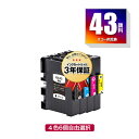 GC43 Mサイズ 顔料 4色6個自由選択 リコー用 互換インク メール便 送料無料 あす楽 対応 (CG43 GC43K GC43C GC43M GC43Y ...