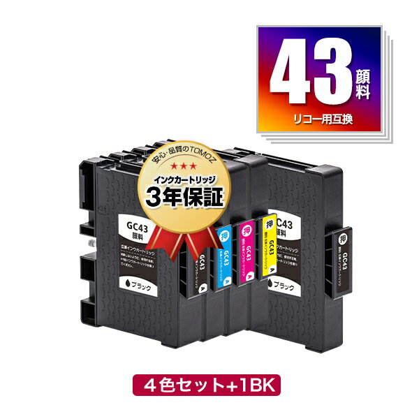 GC43 Mサイズ 顔料 4色セット + GC43K お得な5個セット リコー用 互換インク メール便 送料無料 あす楽..