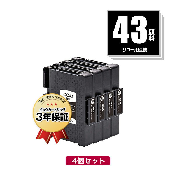 GC43K ブラック Mサイズ 顔料 お得な4個セット リコー用 互換インク メール便 送料無料 あす楽 対応 GC43 GC43KS SG 3300 SG 2300 SG3300 GC 43 SG2300 