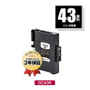 GC43K ブラック Mサイズ 顔料 単品 リコー用 互換インク メール便 送料無料 あす楽 対応 (GC43 GC43KS SG 3300 SG 2300 S...