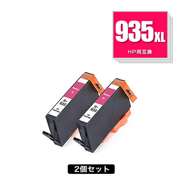 楽天tomozHP935XL（C2P25AA） マゼンタ 増量 お得な2個セット ヒューレット・パッカード用 互換 インク 宅配便 送料無料 あす楽 対応 （HP934 HP935 HP934XL HP935XL HP935XLマゼンタ HP935XLM OfficeJet Pro 6230 HP 934 935 OfficeJet Pro 6830 OfficeJetPro6230 OfficeJetPro6830）