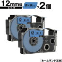 カシオ用 ネームランド XR-12BU 12mm 青テープ 黒文字 強粘着 2個セット 互換テープ ラベル テープカートリッジ ネームランドテープ対応 メール便...
