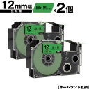 カシオ用 ネームランド XR-12GN 12mm 緑テープ 黒文字 強粘着 2個セット 互換テープ ラベル テープカートリッジ ネームランドテープ対応 メール便...