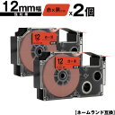 カシオ用 ネームランド XR-12RD 12mm 赤テープ 黒文字 強粘着 2個セット 互換テープ ラベル テープカートリッジ ネームランドテープ対応 メール便...