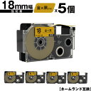 カシオ用 ネームランド XR-18GD 18mm 金テープ 黒文字 強粘着 5個セット 互換テープ ラベル テープカートリッジ ネームランドテープ対応 メール便...