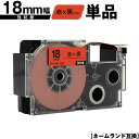 カシオ用 ネームランド XR-18RD 18mm 赤テープ 黒文字 強粘着 単品 互換テープ ラベル テープカートリッジ ネームランドテープ対応 メール便 送料...