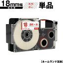 カシオ用 ネームランド XR-18XRD 18mm 透明テープ 赤文字 強粘着 単品 互換テープ ラベル テープカートリッジ ネームランドテープ対応 メール便 ...