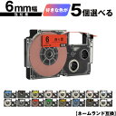 カシオ用 ネームランド テープ幅 6mm 5個自由選択 強粘着 互換テープ ラベル テープカートリッジ ネームランドテープ対応 メール便 送料無料 KL-LE9...