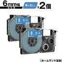 カシオ用 ネームランド XR-6ABU 6mm 青テープ 白文字 強粘着 2個セット 互換テープ ラベル テープカートリッジ ネームランドテープ対応 メール便 ...