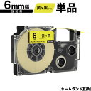 カシオ用 ネームランド XR-6YW XR-6GYW 6mm 黄テープ 黒文字 強粘着 単品 互換テープ ラベル テープカートリッジ ネームランドテープ対応 メ...