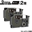 カシオ用 ネームランド XR-9ABK 9mm 黒テープ 白文字 強粘着 2個セット 互換テープ ラベル テープカートリッジ ネームランドテープ対応 メール便 ...