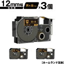 カシオ用 ネームランド XR-12BKG 12mm 黒テープ 金文字 強粘着 3個セット 互換テープ ラベル テープカートリッジ ネームランドテープ対応 メール...