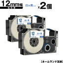 カシオ用 ネームランド XR-12WEB 12mm 白テープ 青文字 強粘着 2個セット 互換テープ ラベル テープカートリッジ ネームランドテープ対応 メール...