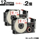 カシオ用 ネームランド XR-12WER 12mm 白テープ 赤文字 強粘着 2個セット 互換テープ ラベル テープカートリッジ ネームランドテープ対応 メール...