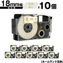 カシオ用 ネームランド XR-18XG 18mm 透明テープ 金文字 強粘着 10個セット 互換テープ ラベル テープカートリッジ ネームランドテープ対応 メー...