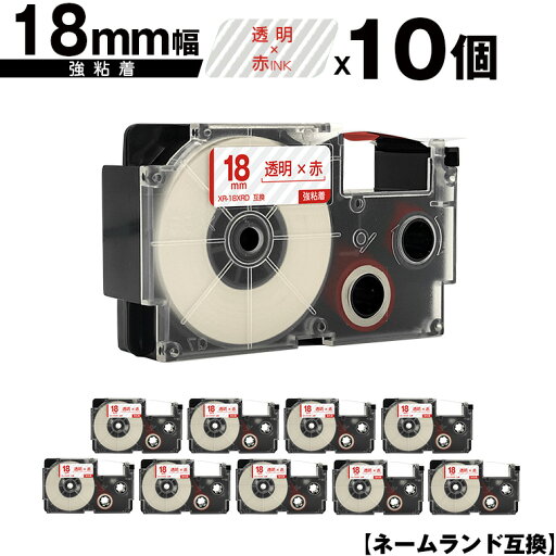 カシオ用 ネームランド XR-18XRD 18mm 透明テープ 赤文字 強粘着 10個セット 互換テープ ラベル テープカートリッジ ネームランドテープ対応 メール便 送料無料 KL-LE900-TA KL-LE900-KR KL-LE900 KL-V460 KL-V450 KL-V400 KL-E500 KL-E550 KL-H50 KL-H35 KL-H30 カシオ用 ネームランド XR-18XRD 18mm 透明テープ 赤文字 強粘着 10個セット 互換テープ ラベル テープカートリッジ ネームランドテープ対応 メール便 送料無料 KL-LE900-TA KL-LE900-KR KL-LE900 KL-V460 KL-V450 KL-V400 KL-E500 KL-E550 KL-H50 KL-H35 KL-H30