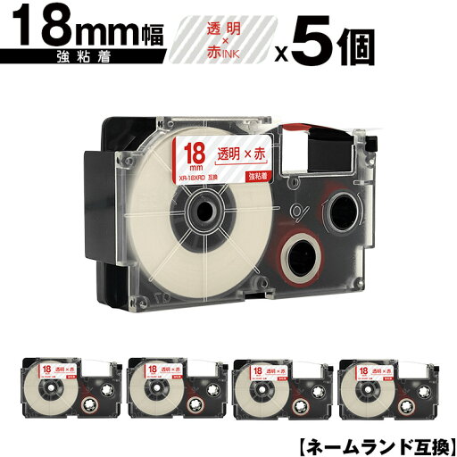 カシオ用 ネームランド XR-18XRD 18mm 透明テープ 赤文字 強粘着 5個セット 互換テープ ラベル テープカートリッジ ネームランドテープ対応 メール便 送料無料 KL-LE900-TA KL-LE900-KR KL-LE900 KL-V460 KL-V450 KL-V400 KL-E500 KL-E550 KL-M40 KL-M30 KL-M20 KL-H75 カシオ用 ネームランド XR-18XRD 18mm 透明テープ 赤文字 強粘着 5個セット 互換テープ ラベル テープカートリッジ ネームランドテープ対応 メール便 送料無料 KL-LE900-TA KL-LE900-KR KL-LE900 KL-V460 KL-V450 KL-V400 KL-E500 KL-E550 KL-M40 KL-M30 KL-M20 KL-H75