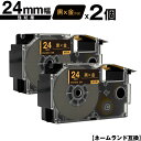 カシオ用 ネームランド XR-24BKG 24mm 黒テープ 金文字 強粘着 2個セット 互換テープ ラベル テープカートリッジ ネームランドテープ対応 メール...