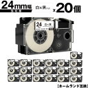 カシオ用 ネームランド XR-24WE XR-24GWE 24mm 白テープ 黒文字 強粘着 20個セット 互換テープ ラベル テープカートリッジ ネームランド...