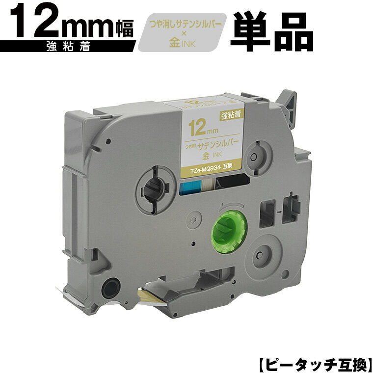 ֥饶 ԡå TZe-MQ934 12mm ƥ󥷥СĤäơ ʸ Ǵ ñ ߴ٥ ơץȥå ...