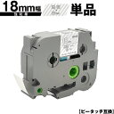 ブラザー用 ピータッチ TZe-145 TZe-S145 18mm 透明テープ 白文字 強粘着 単品 互換ラベル テープカートリッジ テープカセット TZe テ...