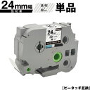 ブラザー用 ピータッチ TZe-151 TZe-S151 24mm 透明テープ 黒文字 強粘着 単品 互換ラベル テープカートリッジ テープカセット TZe テ...