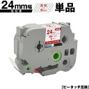 ブラザー用 ピータッチ TZe-152 TZe-S152 24mm 透明テープ 赤文字 強粘着 単品 互換ラベル テープカートリッジ テープカセット TZe テ...