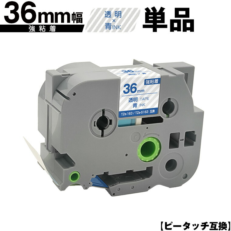 ֥饶 ԡå TZe-163 TZe-S163 36mm Ʃơ ʸ Ǵ ñ ߴ٥ ơץȥå ơץå TZe ơ  ̵ PT-9700PC PT-9800PCN PT-P900W PT-P910BT PT-P950NW PT-9500PC
