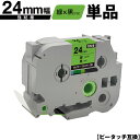 ブラザー用 ピータッチ TZe-751 TZe-S751 24mm 緑テープ 黒文字 強粘着 単品 互換ラベル テープカートリッジ テープカセット TZe テー...