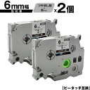 ブラザー用 ピータッチ TZe-M911 6mm 銀つや消しテープ 黒文字 強粘着 2個セット 互換ラベル テープカートリッジ テープカセット TZe テープ ...