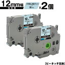 ブラザー用 ピータッチ TZe-MQ531 12mm 水色マットつや消しテープ 黒文字 強粘着 2個セット 互換ラベル テープカートリッジ テープカセット TZ...
