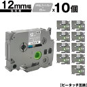 ブラザー用 ピータッチ TZe-MQL35 12mm ライトグレーつや消しテープ 白文字 強粘着 10個セット 互換ラベル テープカートリッジ テープカセット ...