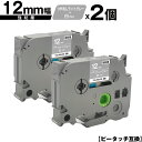 ブラザー用 ピータッチ TZe-MQL35 12mm ライトグレーつや消しテープ 白文字 強粘着 2個セット 互換ラベル テープカートリッジ テープカセット T...