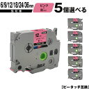 ブラザー用 ピータッチ テープ幅 TZe-PK11 6mm TZe-PK21 9mm TZe-PK31 12mm TZe-PK41 18mm TZe-PK51 ...