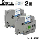 ブラザー用 ピータッチ TZe-123 TZe-S123 9mm 透明テープ 青文字 強粘着 2個セット 互換ラベル テープカートリッジ テープカセット TZe...