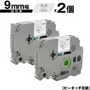 ブラザー用 ピータッチ TZe-125 TZe-S125 9mm 透明テープ 白文字 強粘着 2個セット 互換ラベル テープカートリッジ テープカセット TZe...