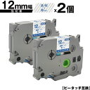 ブラザー用 ピータッチ TZe-133 TZe-S133 12mm 透明テープ 青文字 強粘着 2個セット 互換ラベル テープカートリッジ テープカセット TZ...