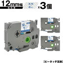 ブラザー用 ピータッチ TZe-133 TZe-S133 12mm 透明テープ 青文字 強粘着 3個セット 互換ラベル テープカートリッジ テープカセット TZ...
