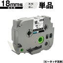 ブラザー用 ピータッチ TZe-141 TZe-S141 18mm 透明テープ 黒文字 強粘着 単品 互換ラベル テープカートリッジ テープカセット TZe テ...