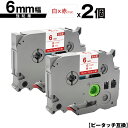 ブラザー用 ピータッチ TZe-212 TZe-S212 6mm 白テープ 赤文字 強粘着 2個セット 互換ラベル テープカートリッジ テープカセット TZe ...