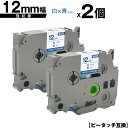 ブラザー用 ピータッチ TZe-233 TZe-S233 12mm 白テープ 青文字 強粘着 2個セット 互換ラベル テープカートリッジ テープカセット TZe...