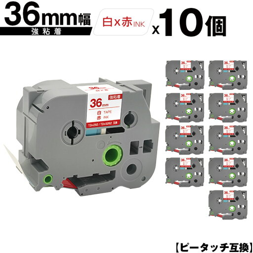 ブラザー用 ピータッチ TZe-262 TZe-S262 36mm 白テープ 赤文字 強粘着 10個セット 互換ラベル テープカートリッジ テープカセット TZe テープ 宅配便 送料無料 PT-9700PC PT-9800PCN PT-P900W PT-P910BT PT-P950NW PT-9500PC ブラザー用 ピータッチ TZe-262 TZe-S262 36mm 白テープ 赤文字 強粘着 10個セット 互換ラベル テープカートリッジ テープカセット TZe テープ 宅配便 送料無料 PT-9700PC PT-9800PCN PT-P900W PT-P910BT PT-P950NW PT-9500PC