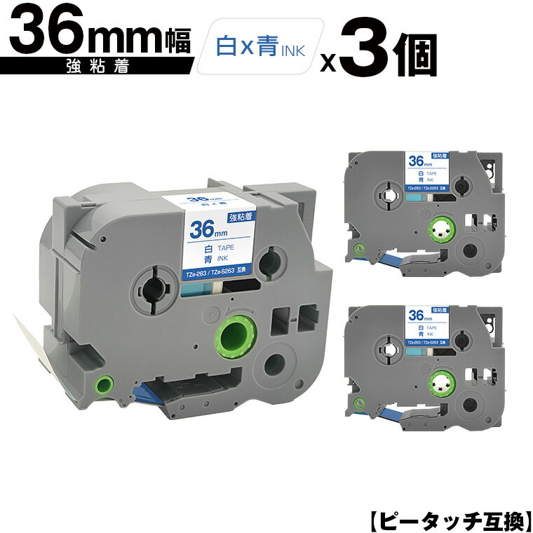 ֥饶 ԡå TZe-263 TZe-S263 36mm ơ ʸ Ǵ 3ĥå ߴ٥ ơץȥå ơץå TZe...