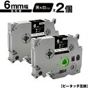 ブラザー用 ピータッチ TZe-315 TZe-S315 6mm 黒テープ 白文字 強粘着 2個セット 互換ラベル テープカートリッジ テープカセット TZe ...