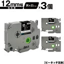 ブラザー用 ピータッチ TZe-335 TZe-S335 12mm 黒テープ 白文字 強粘着 3個セット 互換ラベル テープカートリッジ テープカセット TZe...