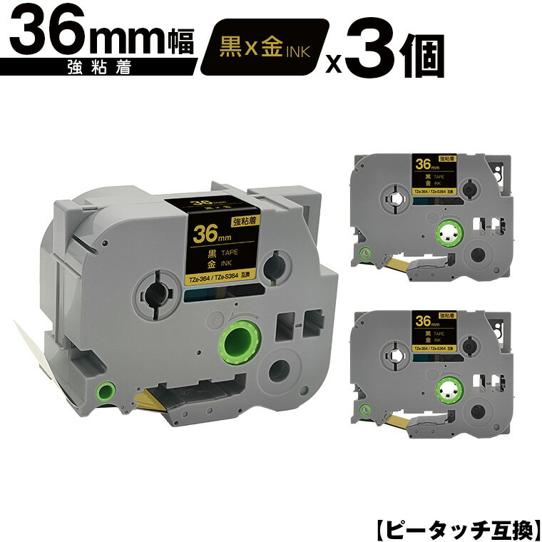 ֥饶 ԡå TZe-364 TZe-S364 36mm ơ ʸ Ǵ 3ĥå ߴ٥ ơץȥå ơץå TZe ơ  ̵ PT-9700PC PT-9800PCN PT-P900W PT-P910BT PT-P950NW PT-9500PC