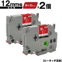 ブラザー用 ピータッチ TZe-435 TZe-S435 12mm 赤テープ 白文字 強粘着 2個セット 互換ラベル テープカートリッジ テープカセット TZe...